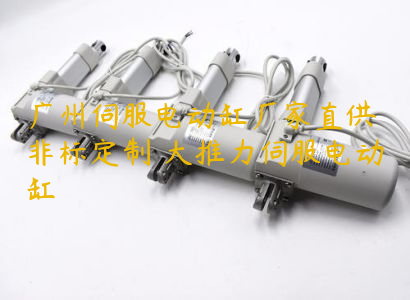 广州伺服电动缸厂家直供 非标定制 大推力伺服电动缸