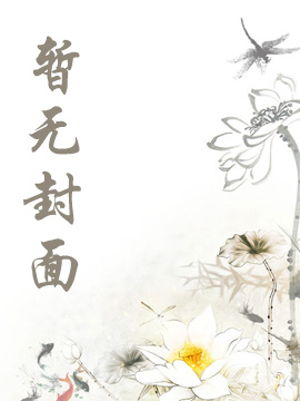 小说《从muv开始:我是超神机控师一个菠萝头》封面