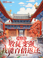 小说《四合院:每天一个新技能》封面