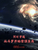 小说《《从斗罗开始穿越之旅》》封面