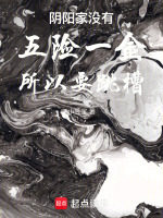 小说《秦时阴阳家》封面